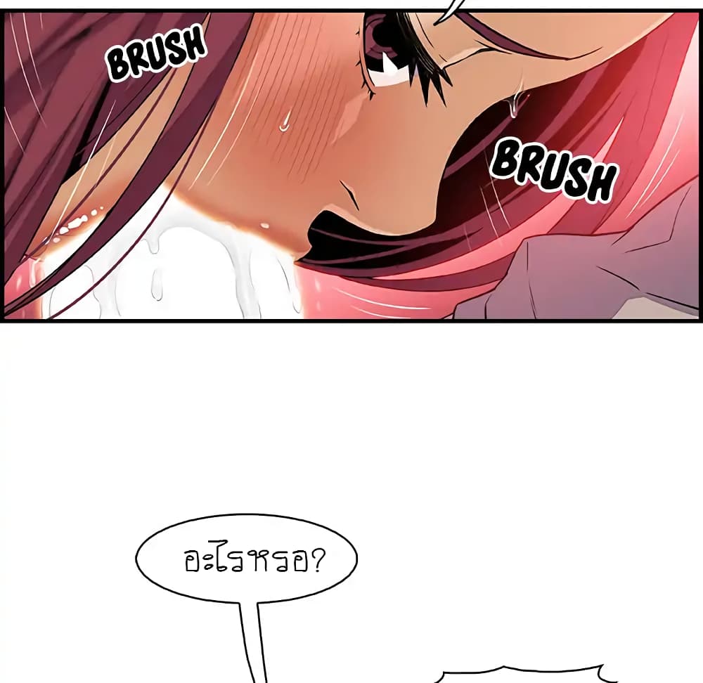 Our Complication page 65