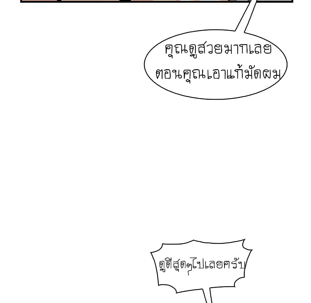 Our Complication page 67