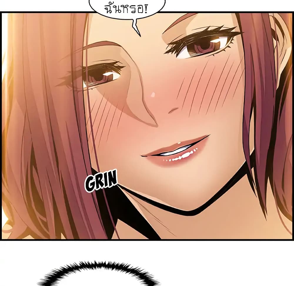 Our Complication page 69