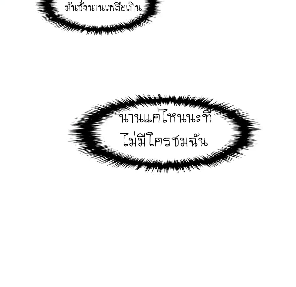 Our Complication page 70