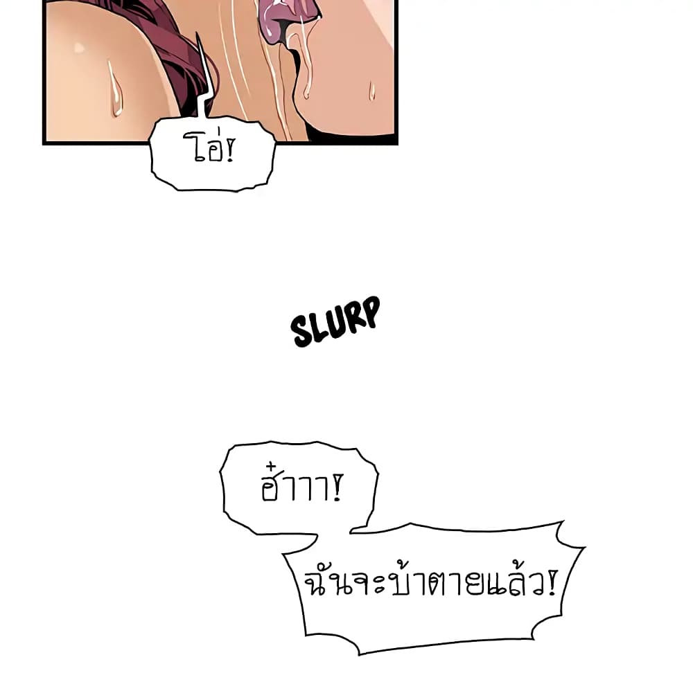 Our Complication page 82