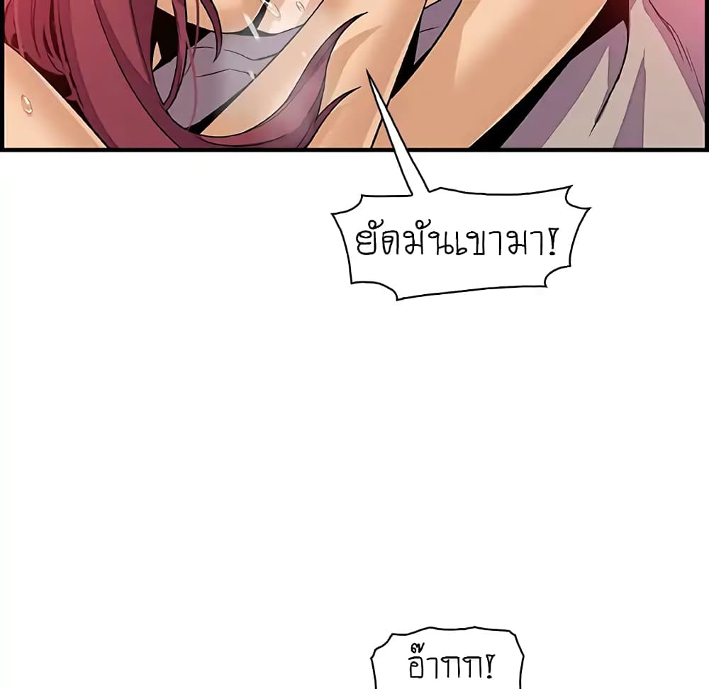 Our Complication page 84
