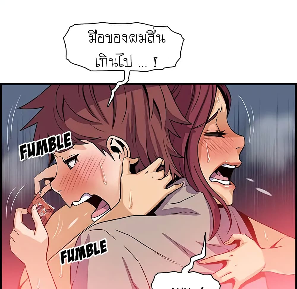 Our Complication page 87