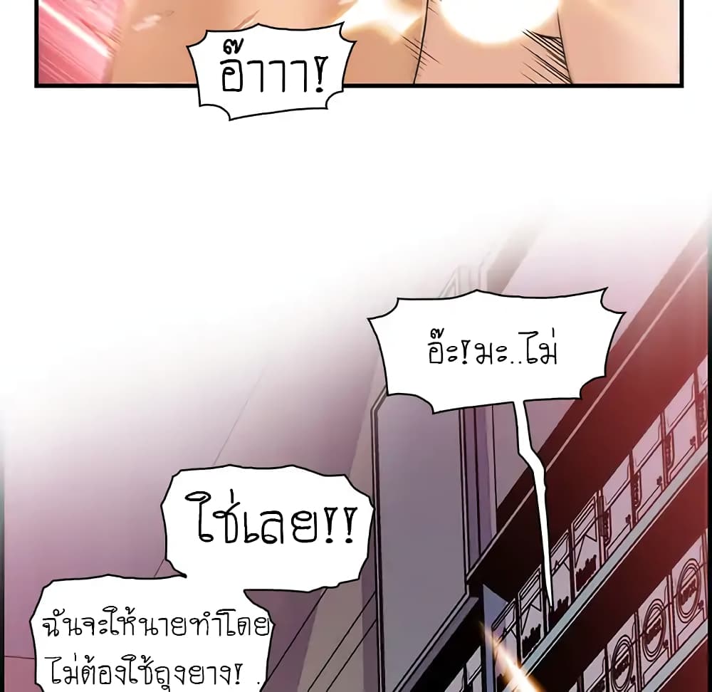 Our Complication page 90