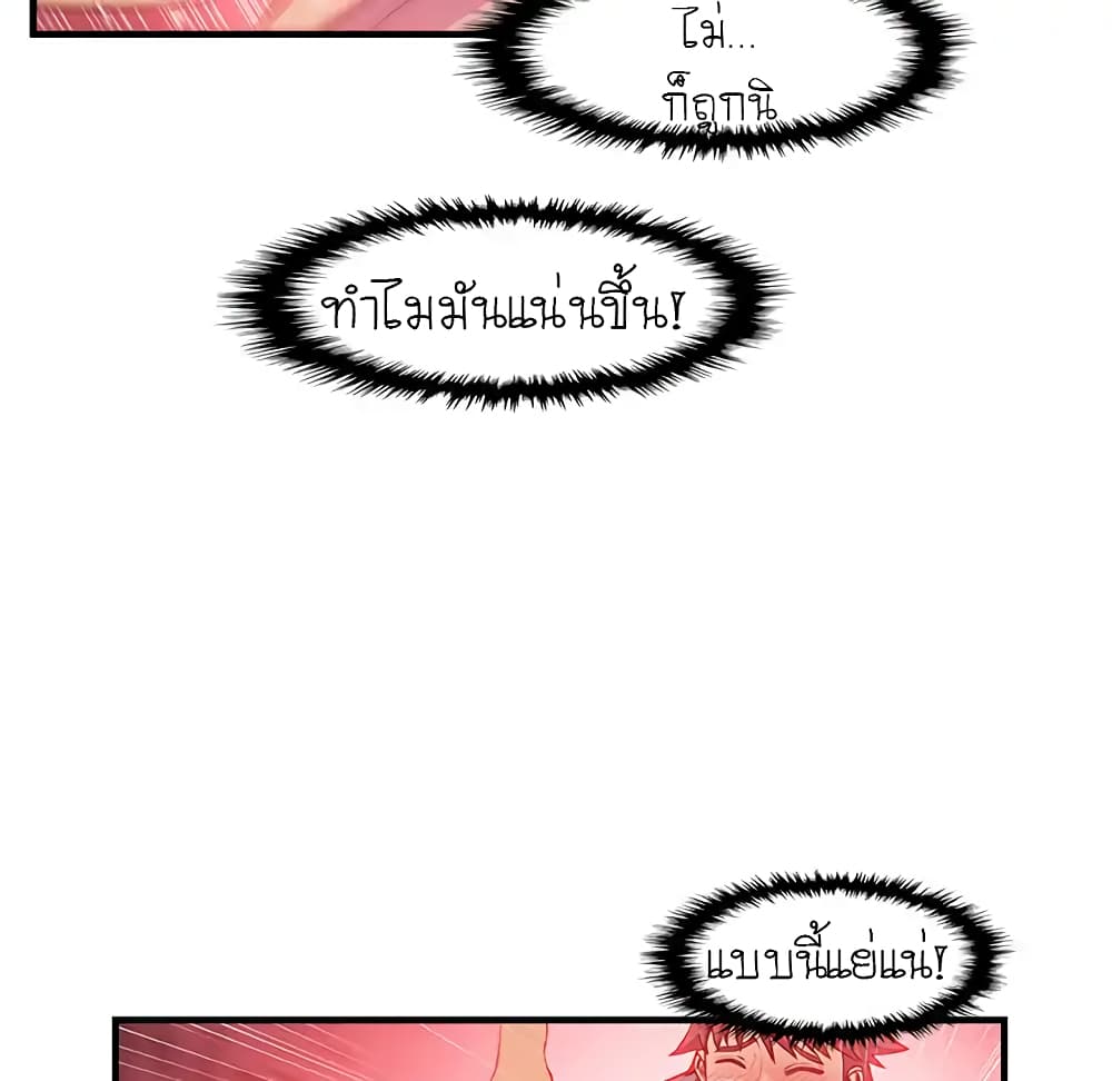 Our Complication page 37
