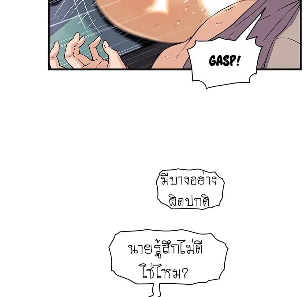 Our Complication page 42