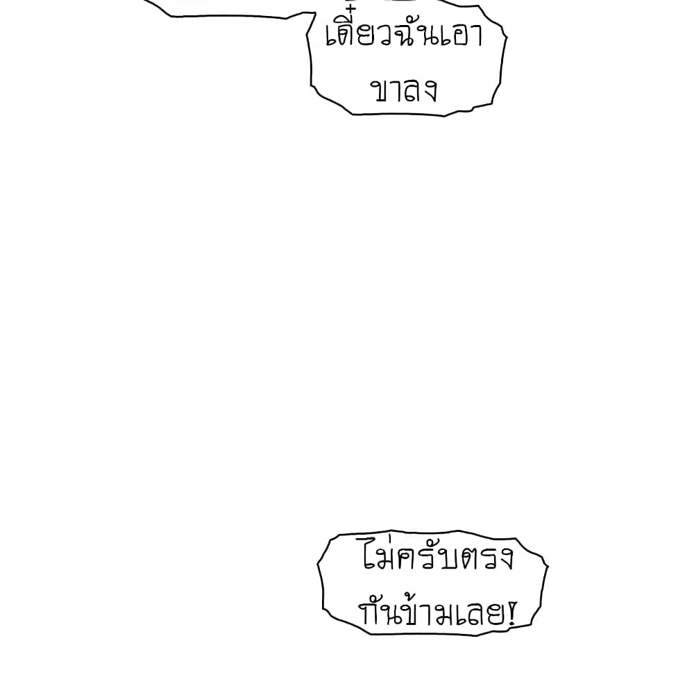 Our Complication page 44