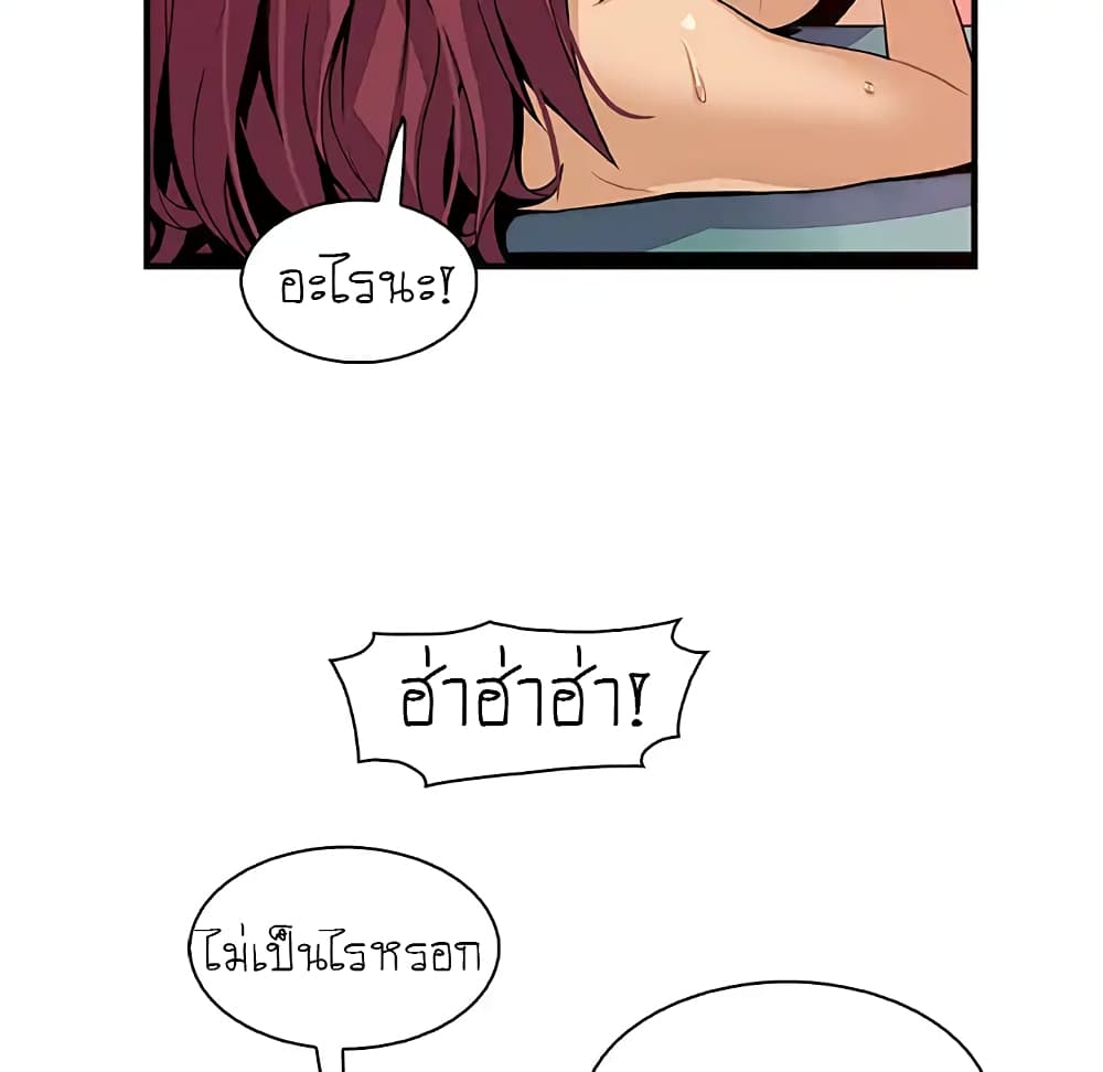 Our Complication page 46