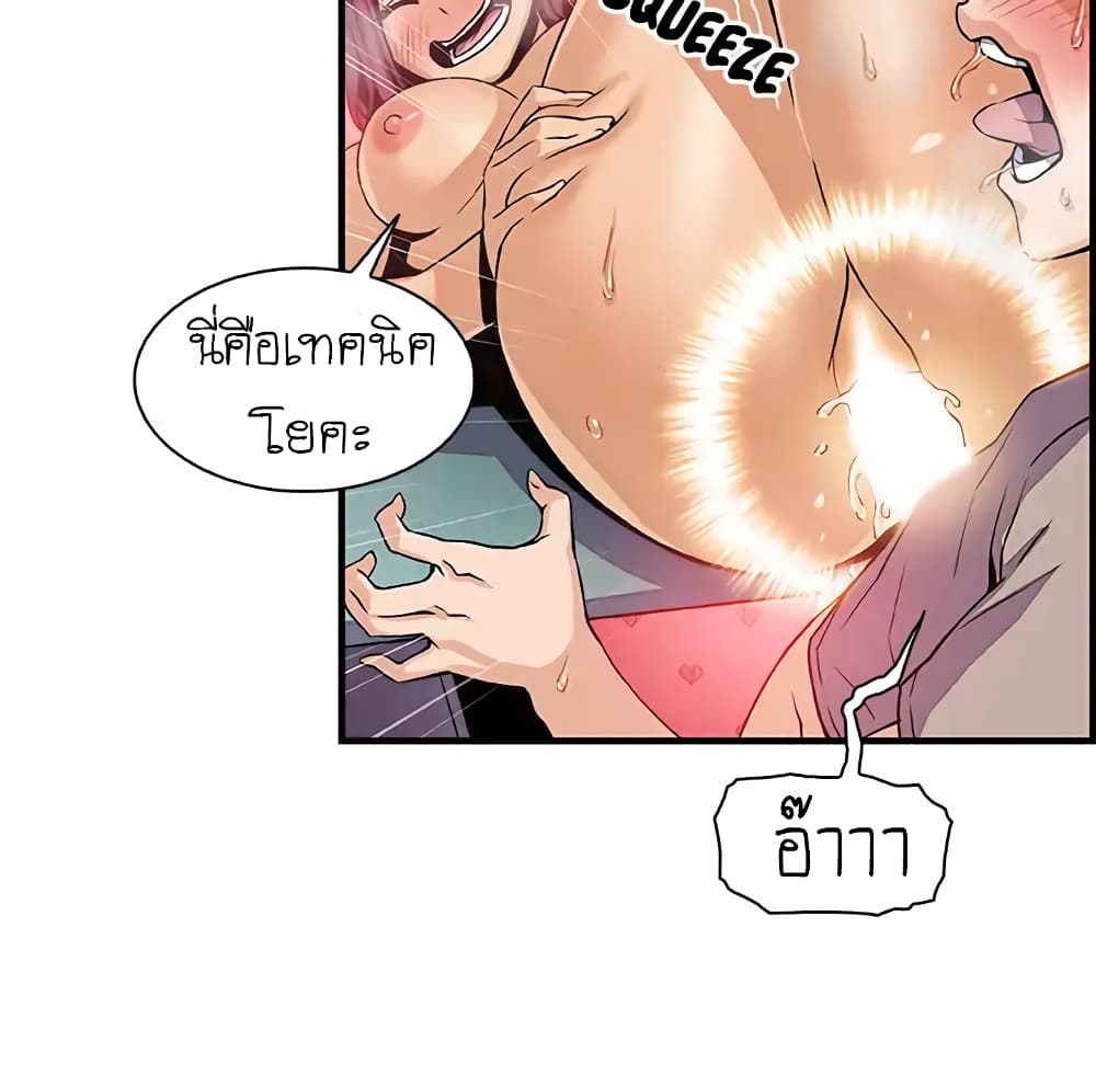 Our Complication page 48