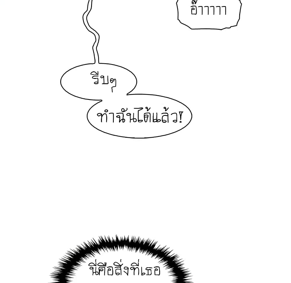 Our Complication page 51