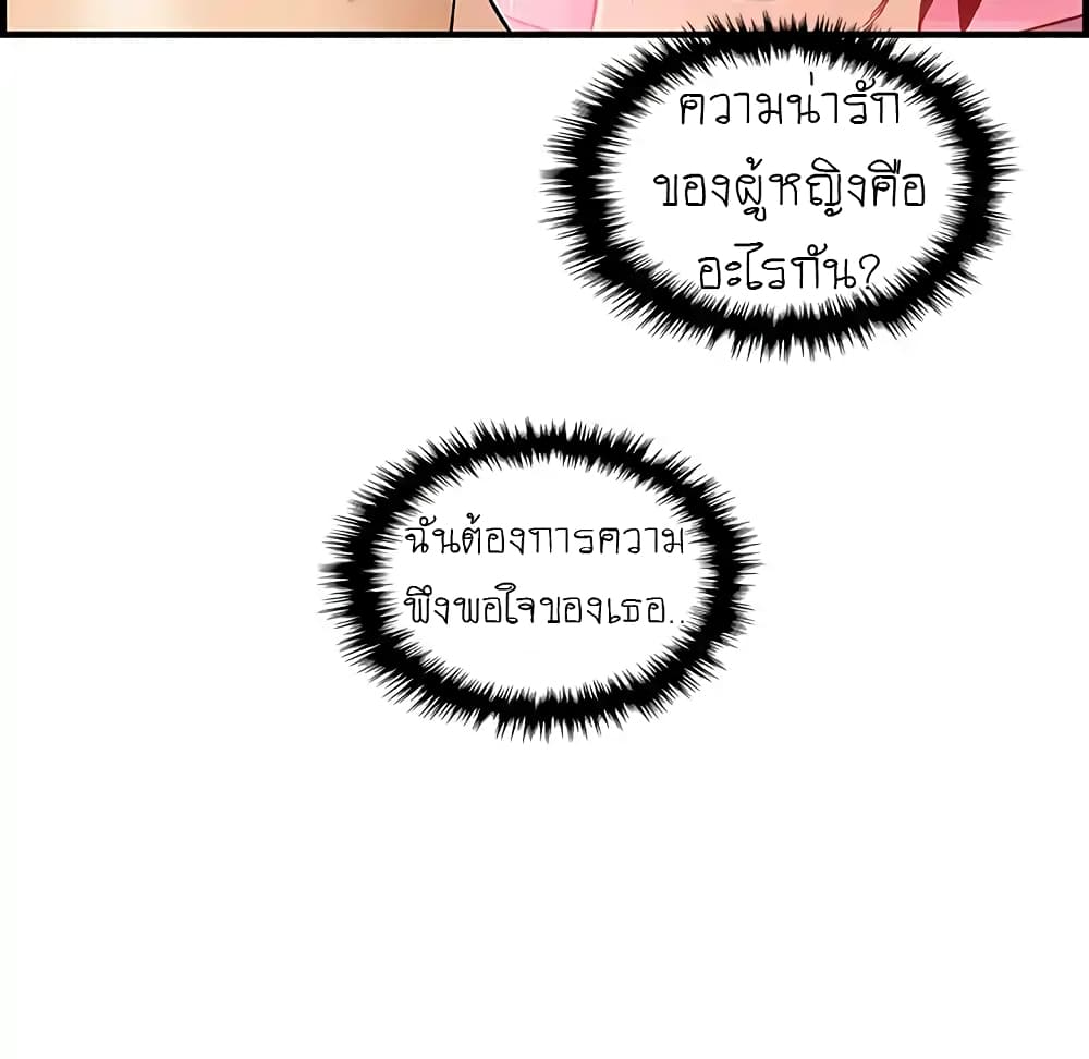 Our Complication page 53