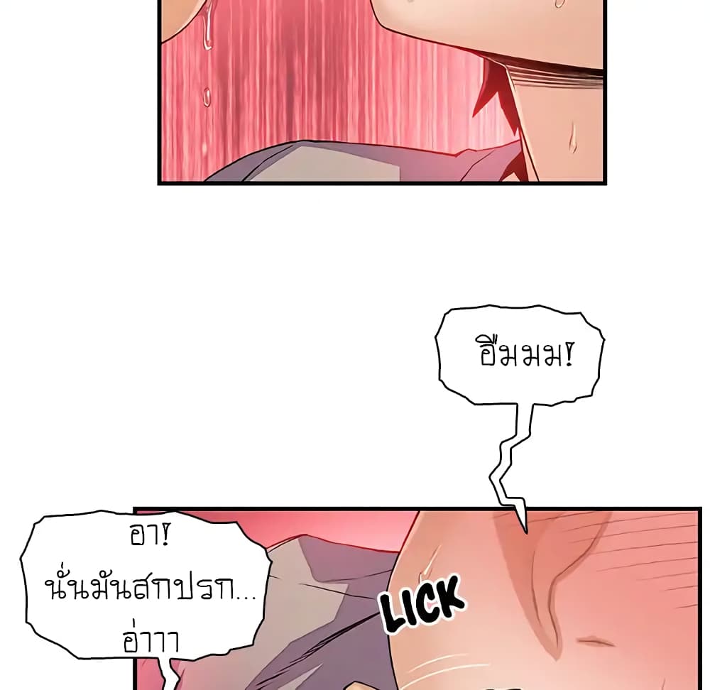 Our Complication page 59