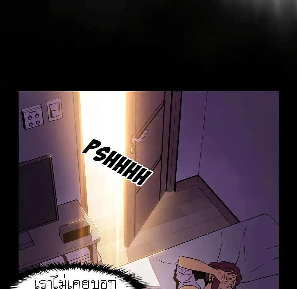 Our Complication page 64