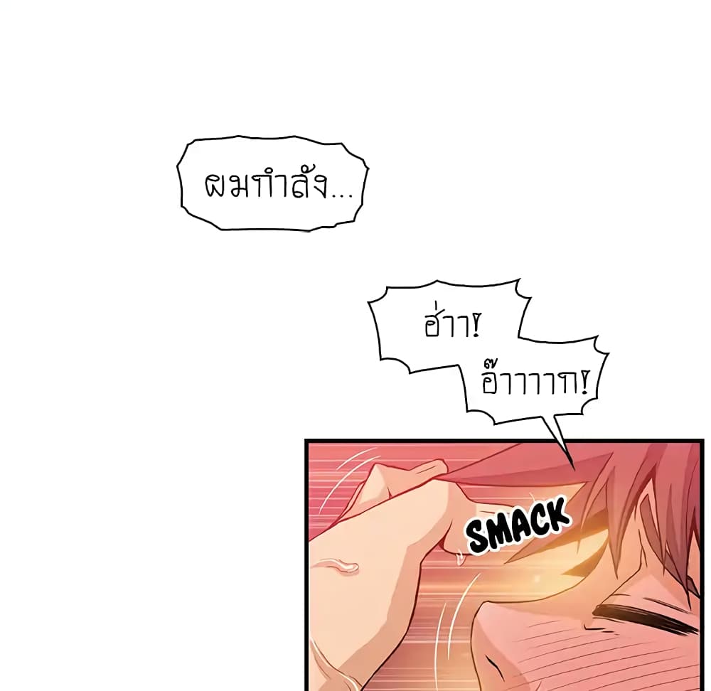 Our Complication page 74