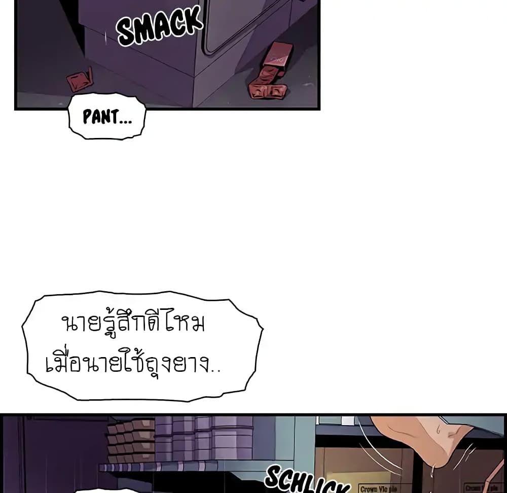 Our Complication page 5