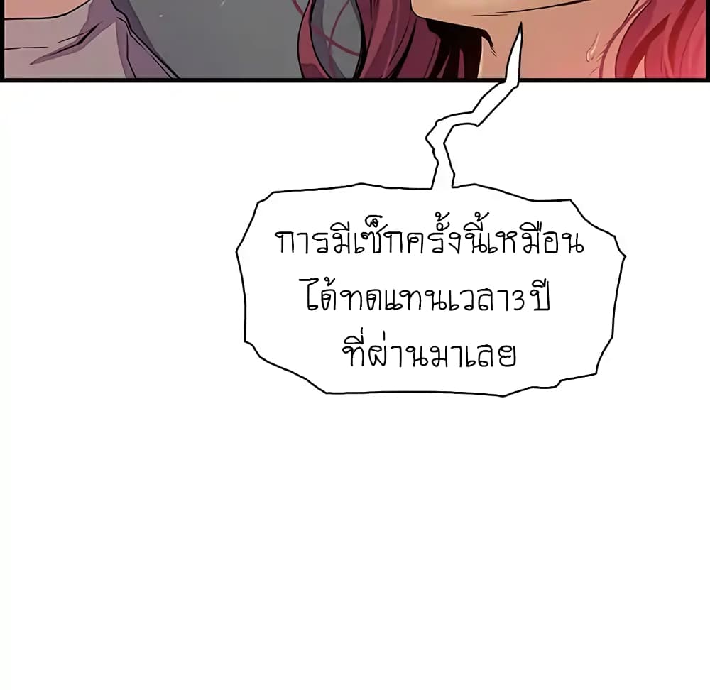 Our Complication page 22