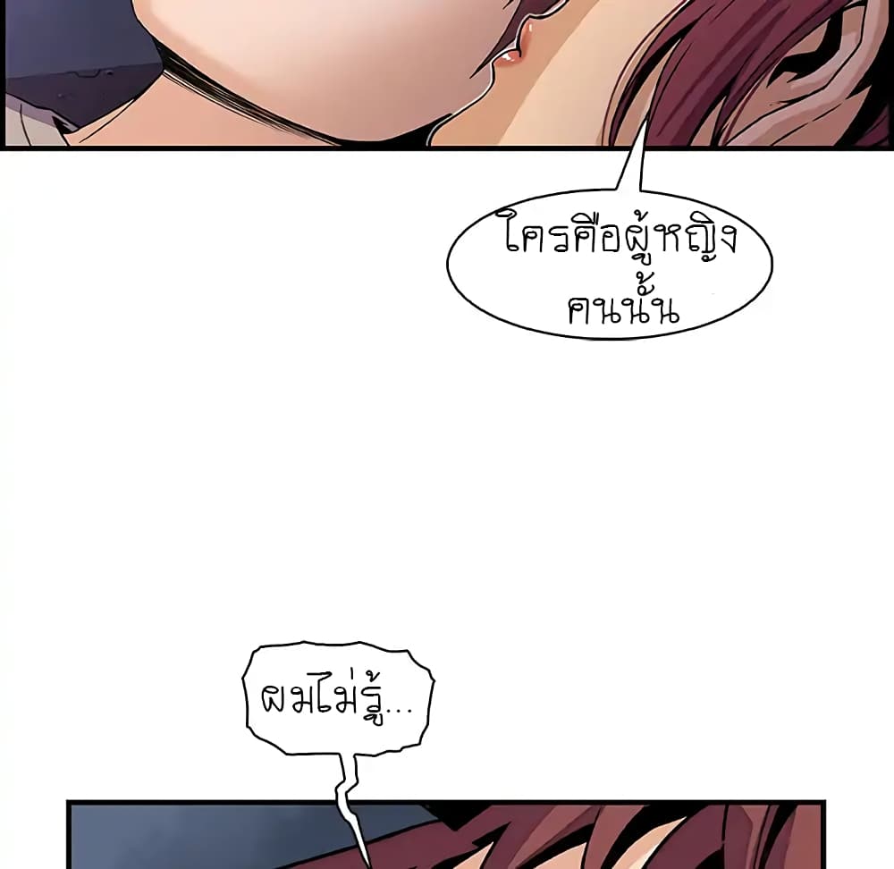 Our Complication page 29