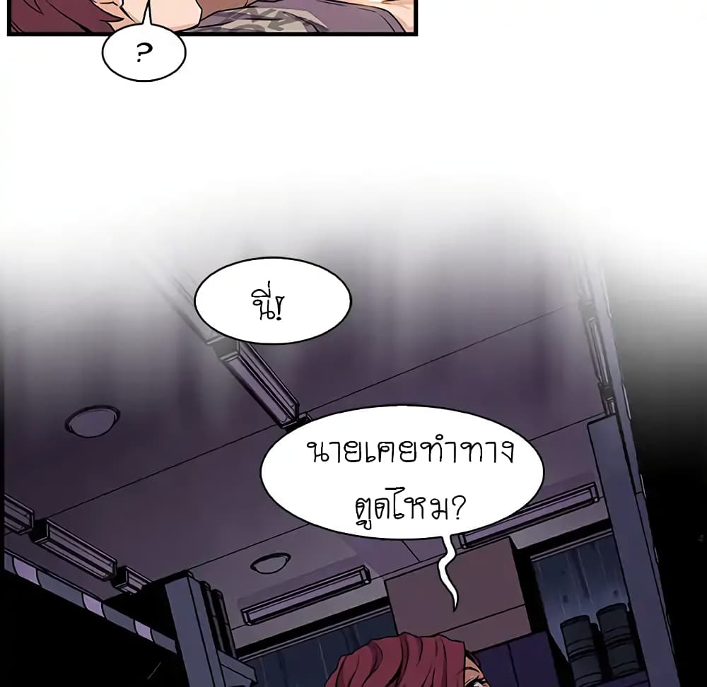 Our Complication page 36