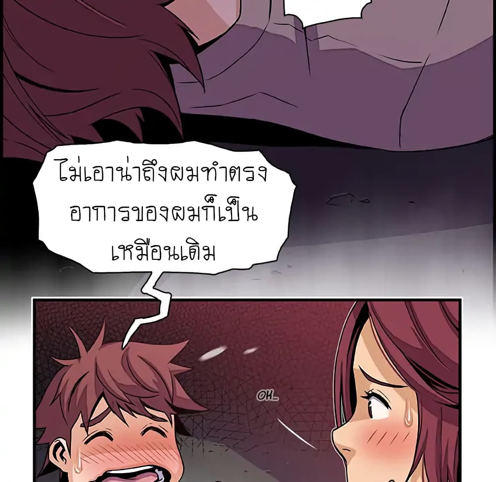 Our Complication page 39