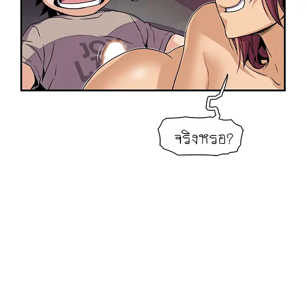 Our Complication page 40