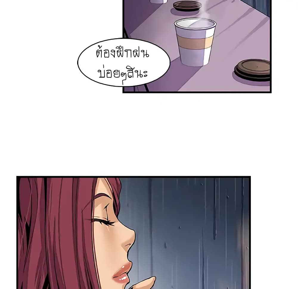 Our Complication page 42