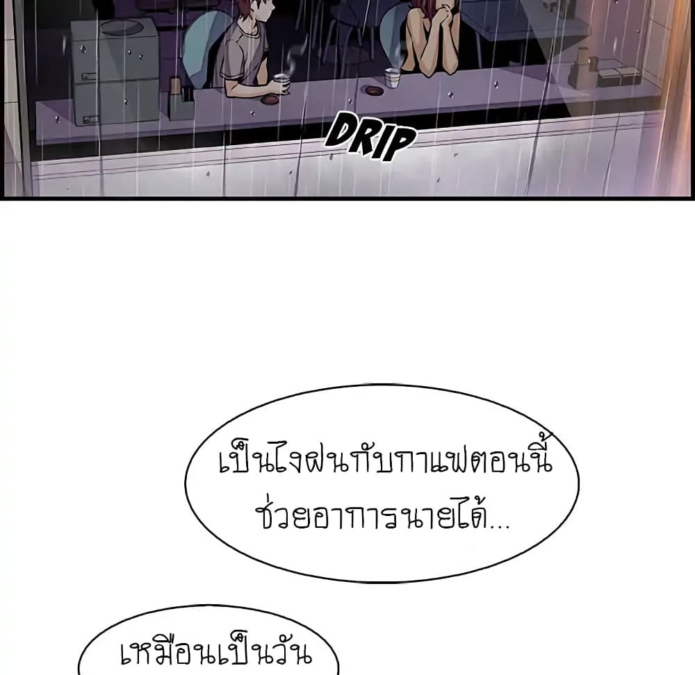 Our Complication page 45