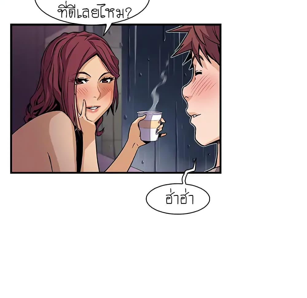 Our Complication page 46