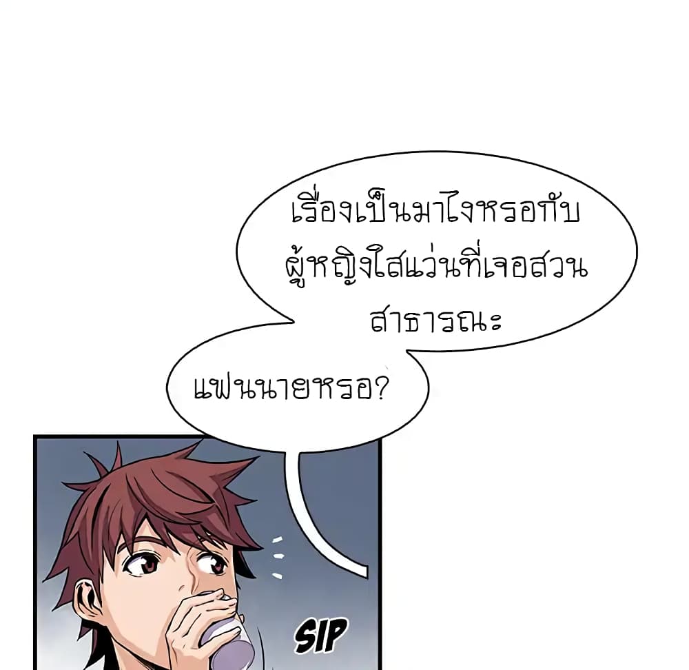Our Complication page 49