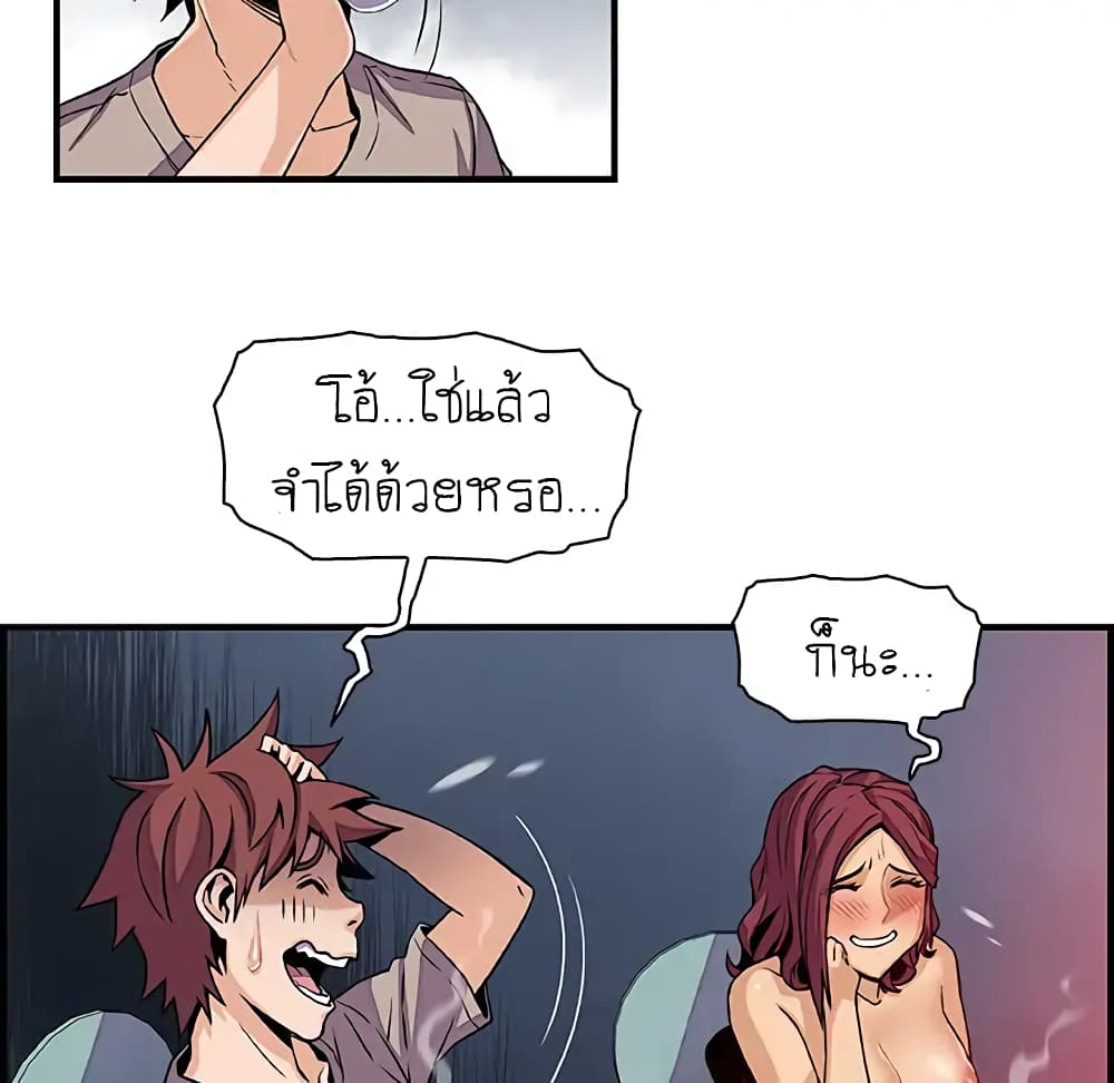 Our Complication page 50
