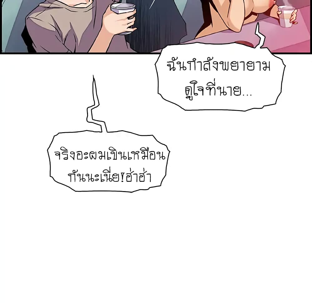 Our Complication page 51