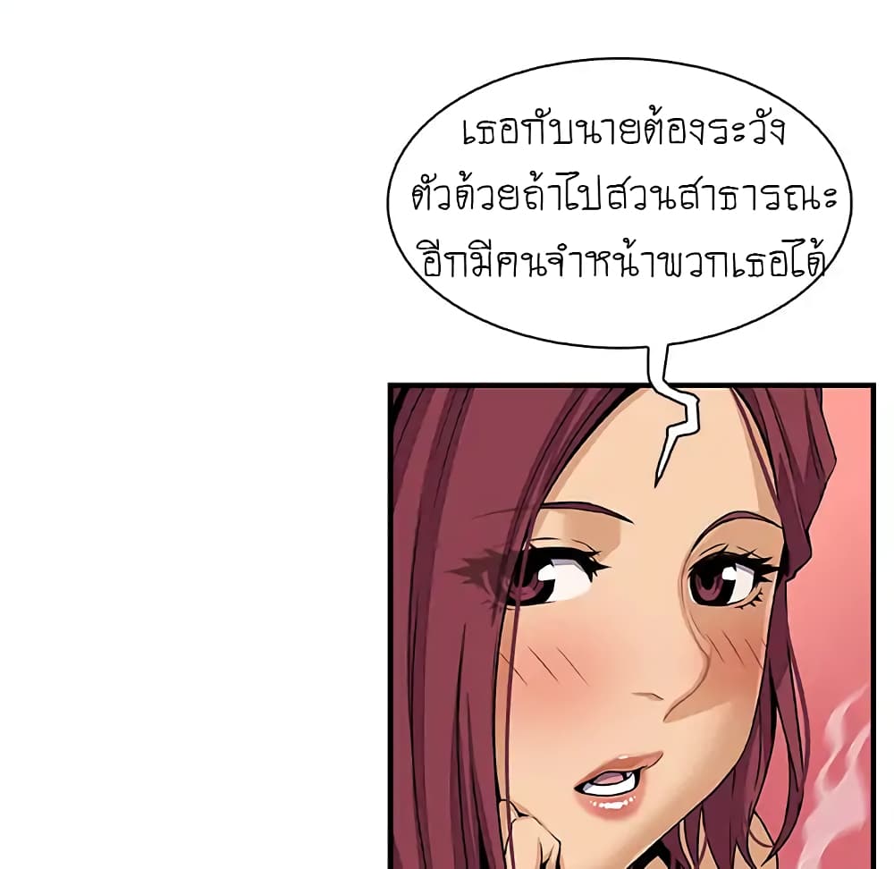 Our Complication page 52