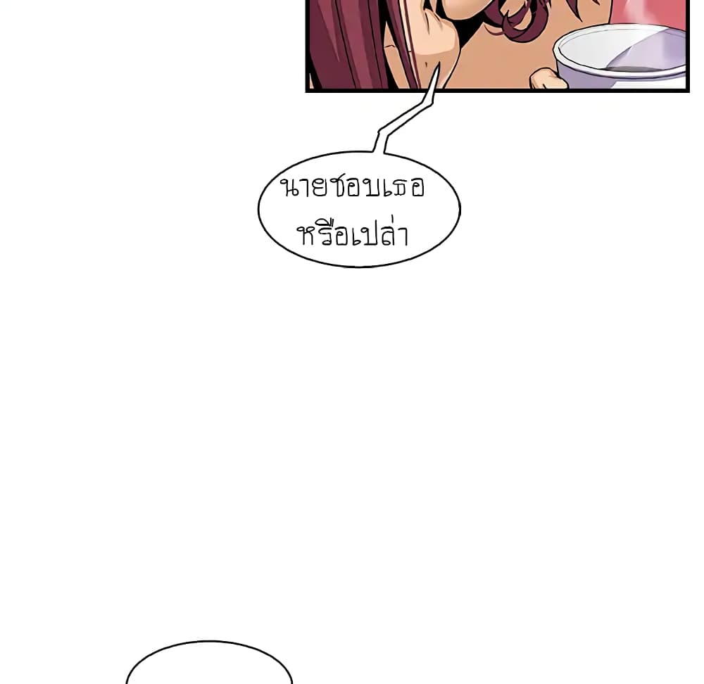 Our Complication page 53