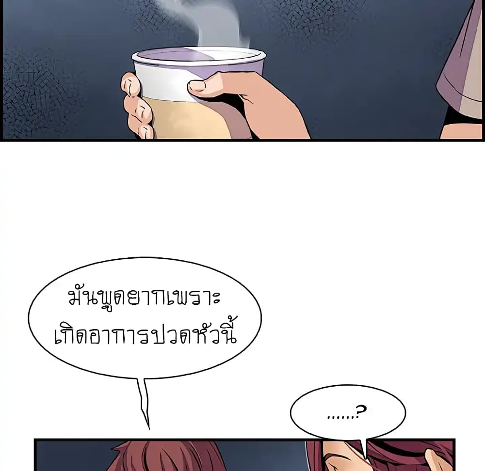 Our Complication page 55