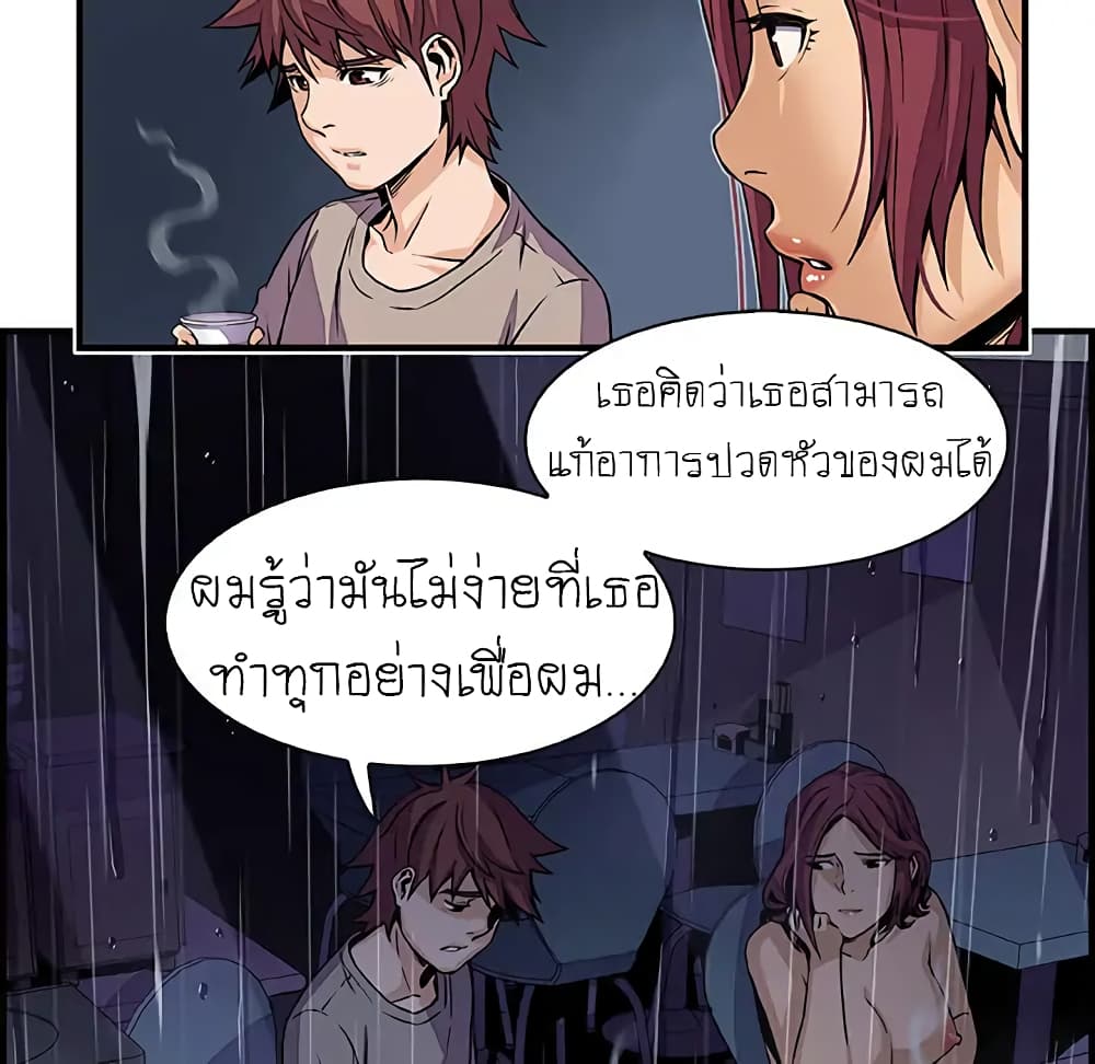 Our Complication page 56