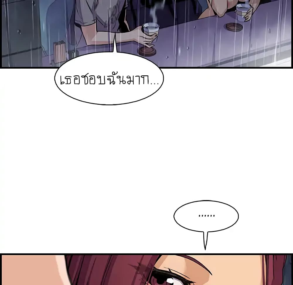 Our Complication page 57