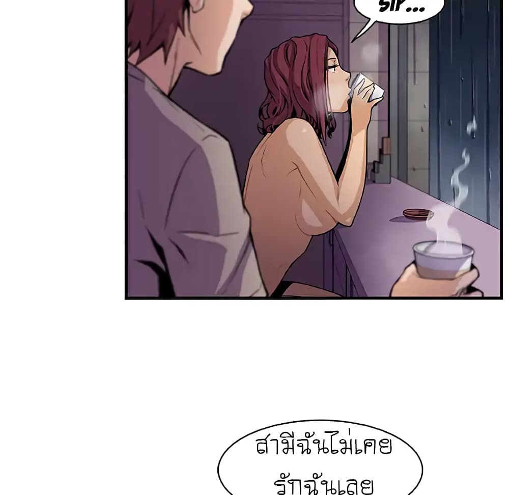 Our Complication page 59