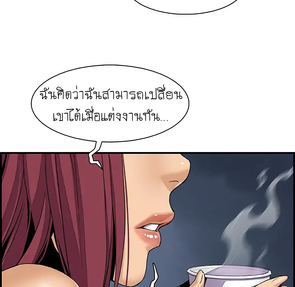 Our Complication page 60