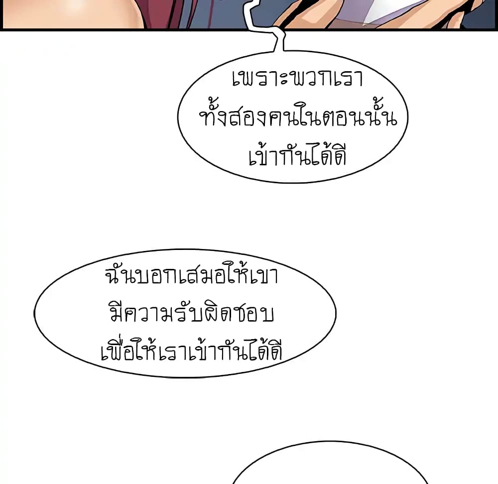Our Complication page 61