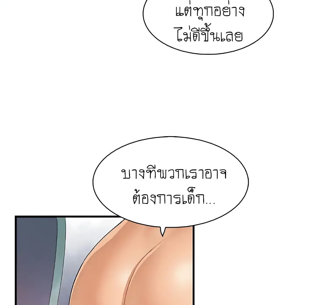 Our Complication page 62