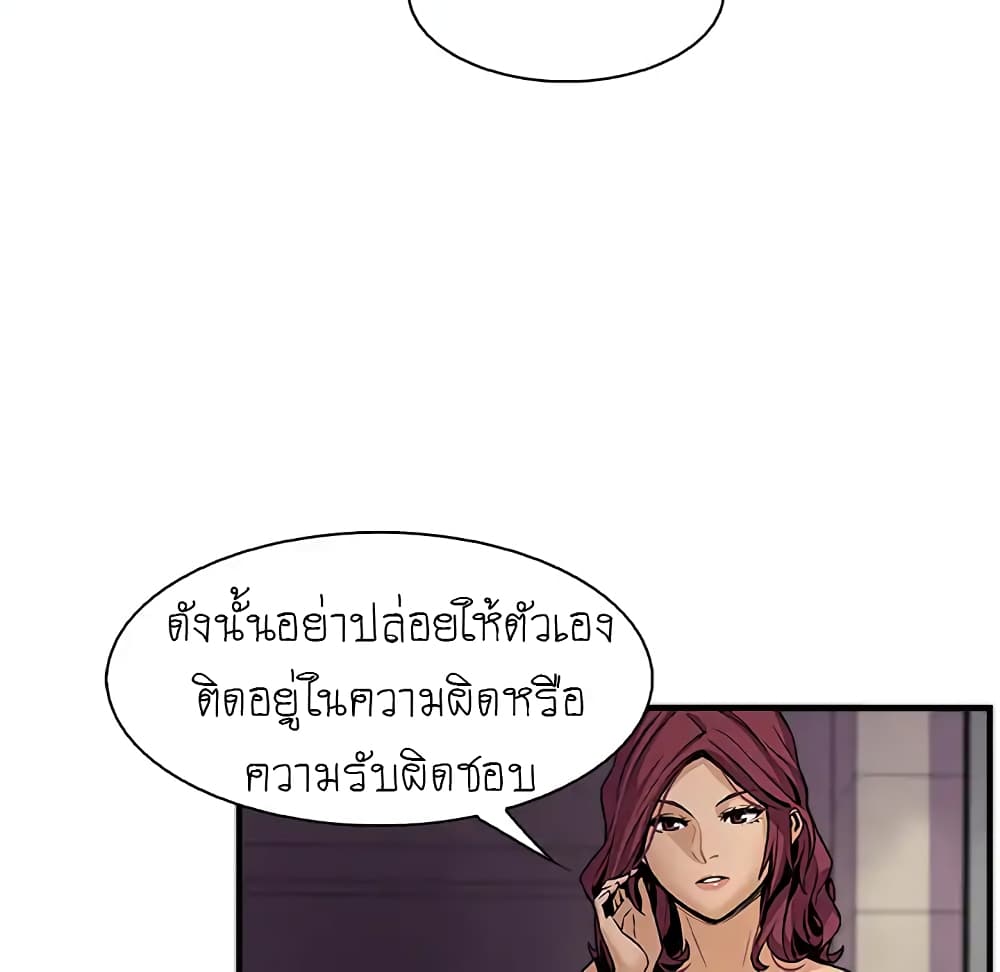 Our Complication page 64