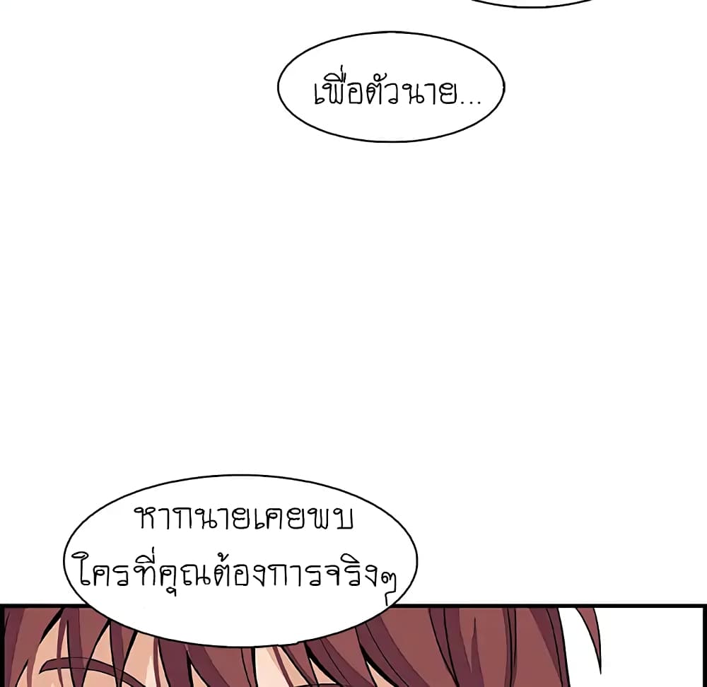 Our Complication page 66