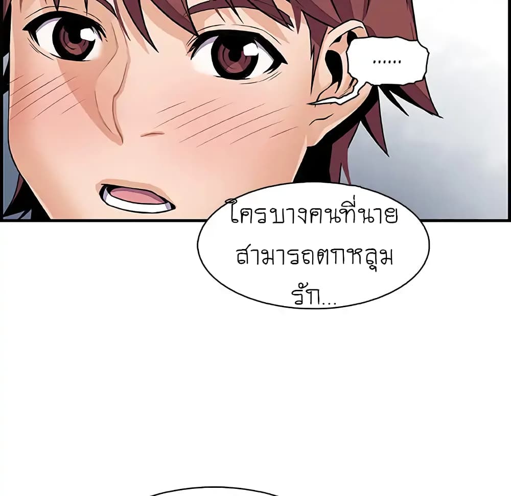 Our Complication page 67