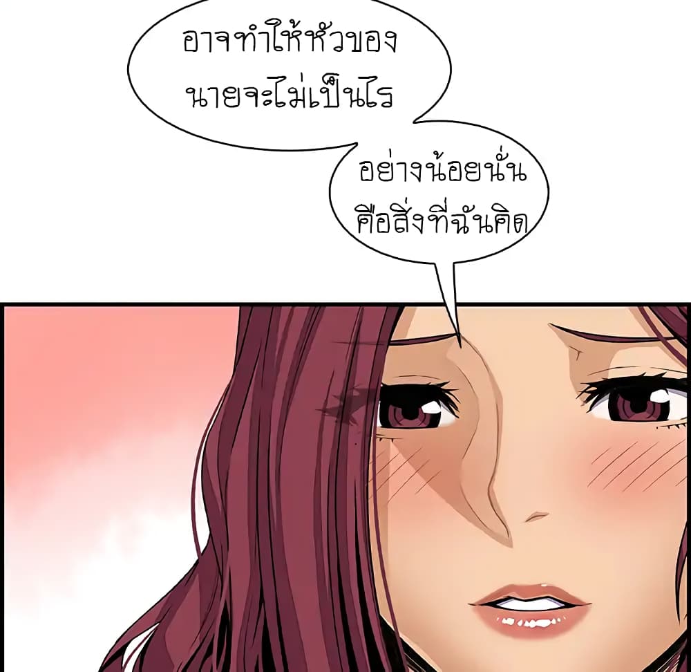 Our Complication page 68