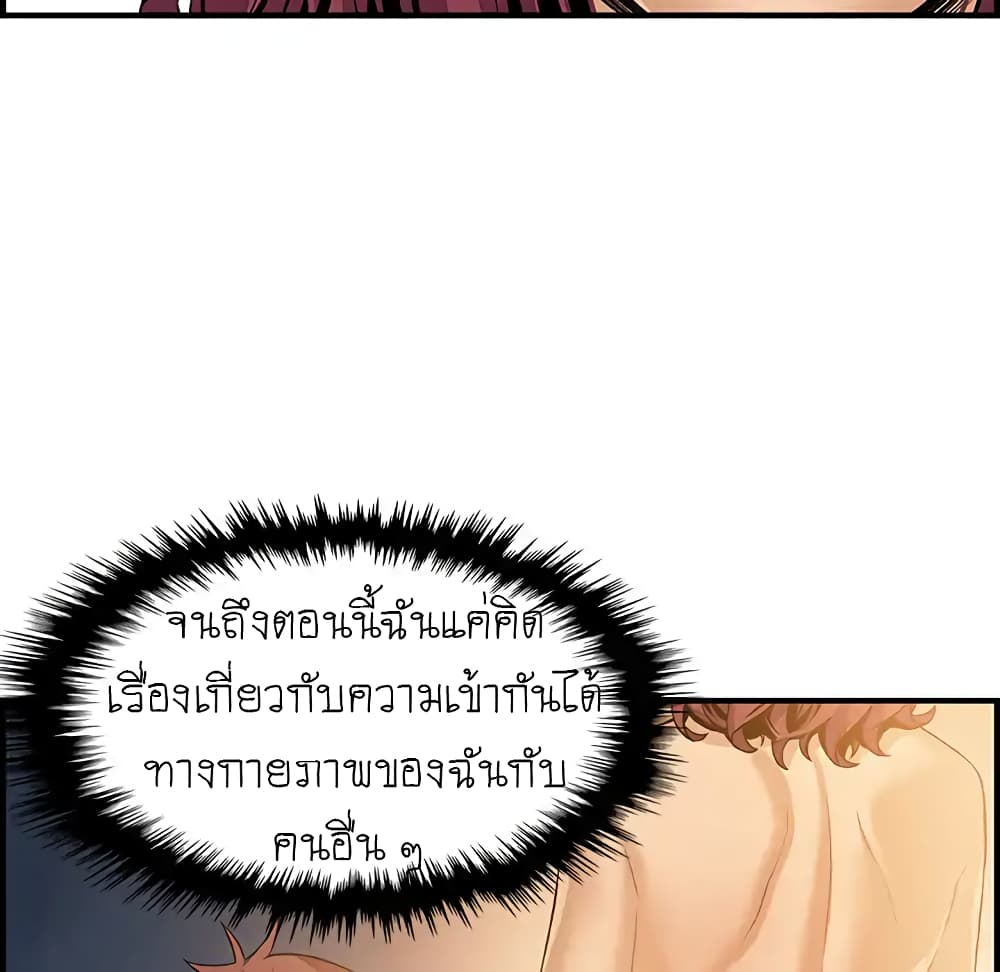 Our Complication page 69