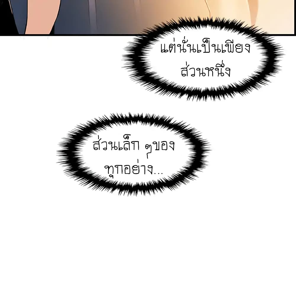 Our Complication page 71