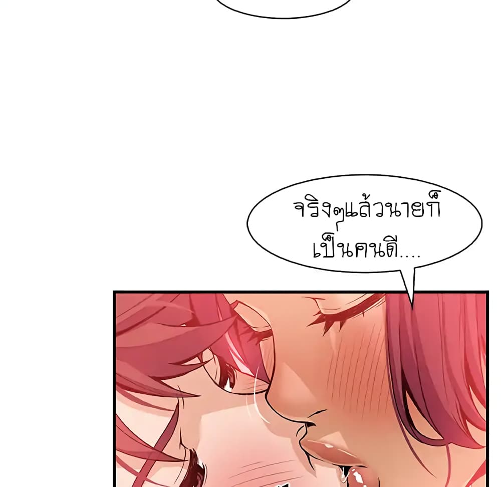 Our Complication page 74