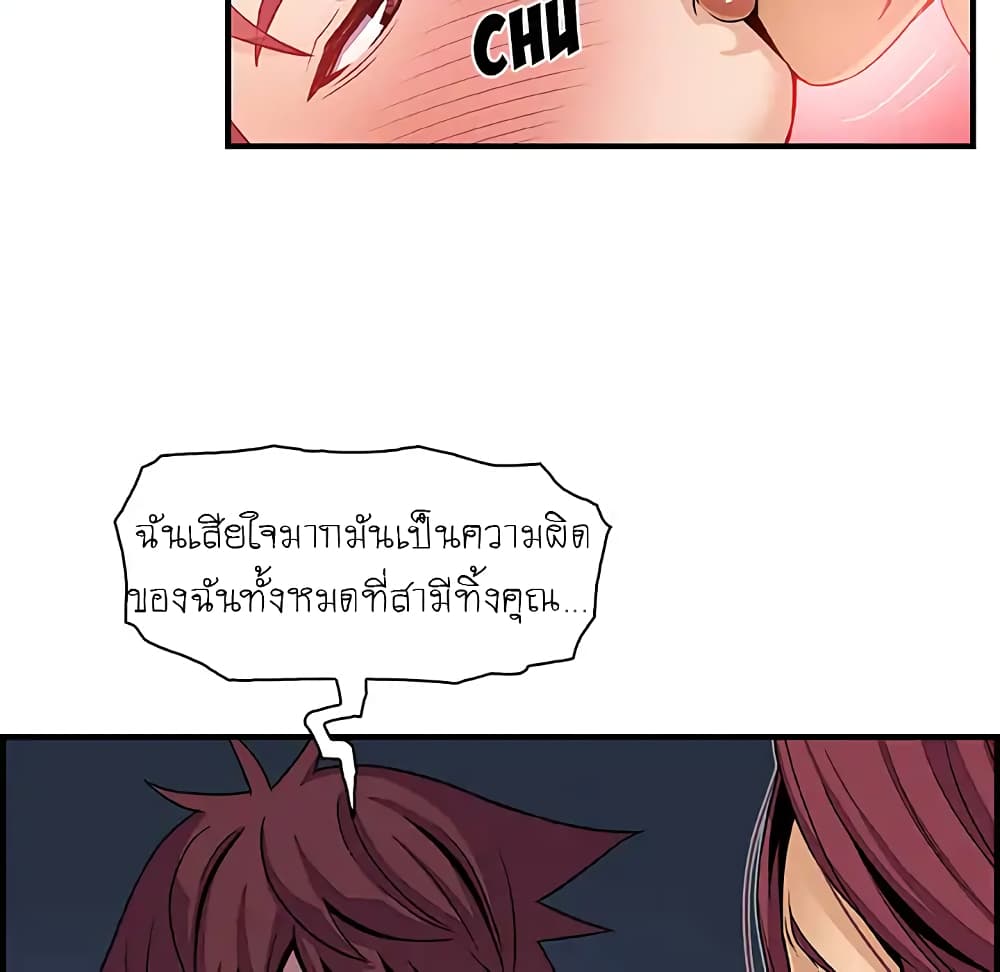 Our Complication page 75
