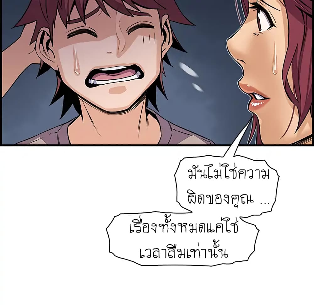 Our Complication page 76