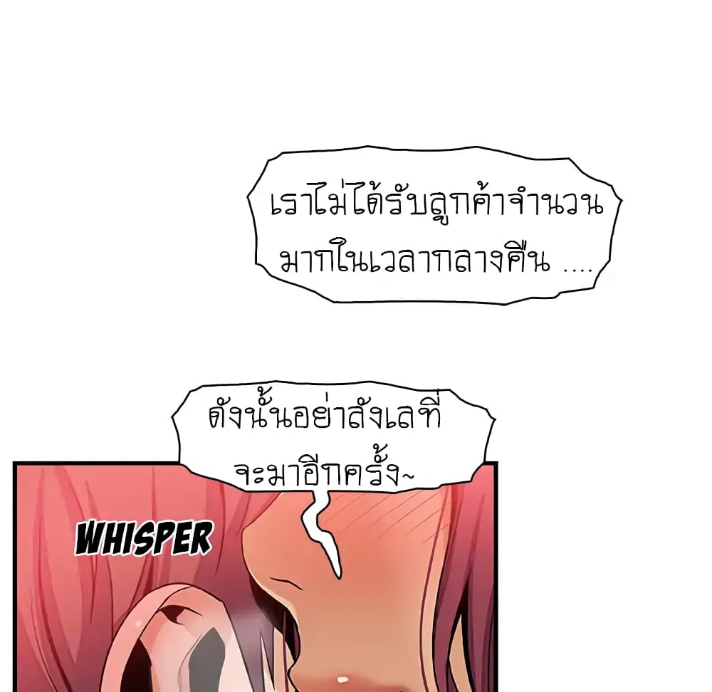 Our Complication page 77