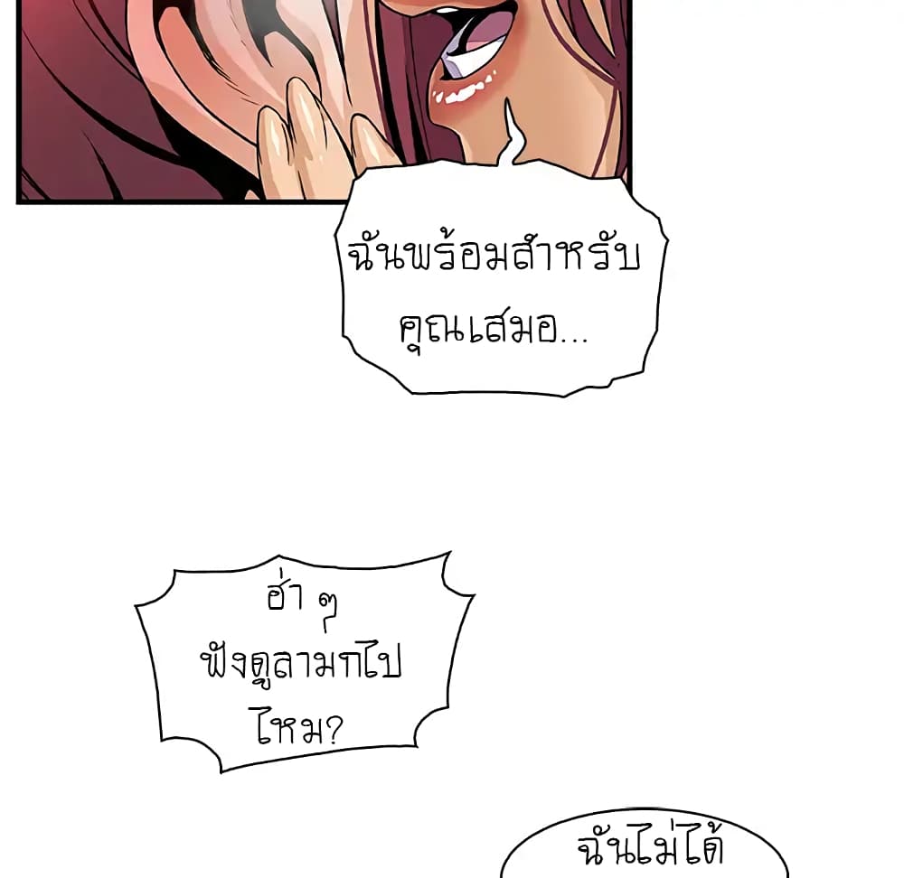 Our Complication page 78